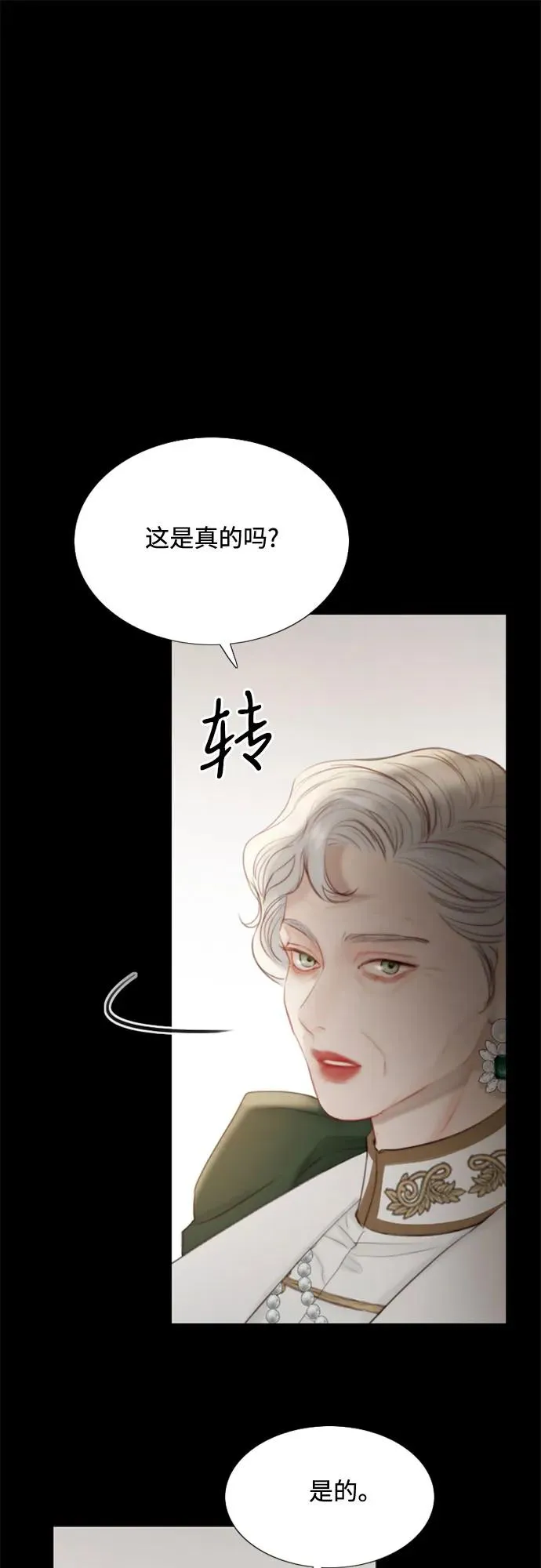 [第3话] 黎安思26