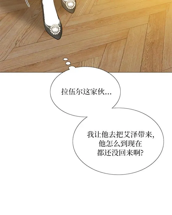 [第58话] 即使害怕，也要反抗43