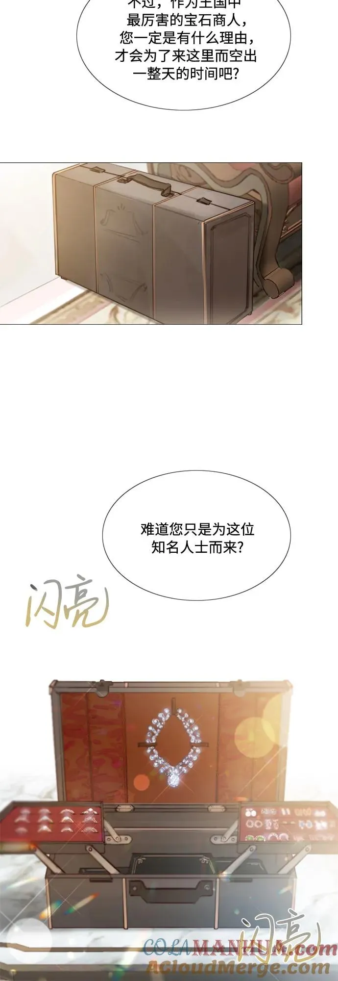 [第1话] 谢雷尼蒂的少女6