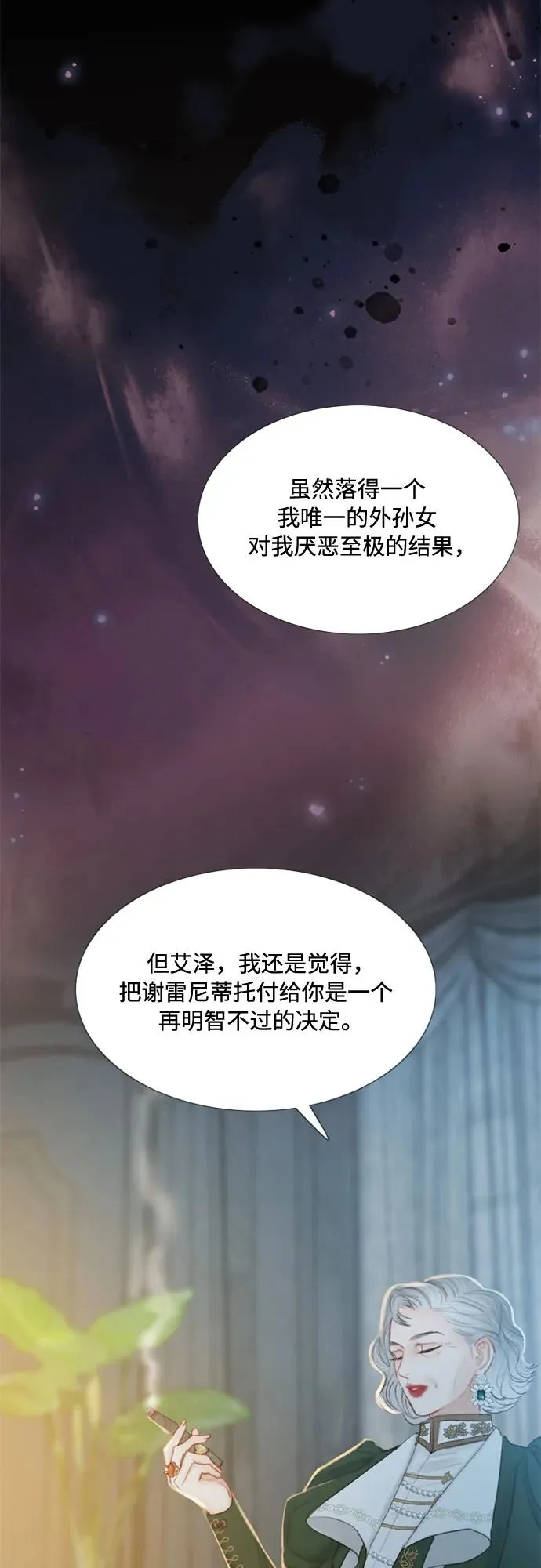 [第4话] 年长经营者和年轻少女50