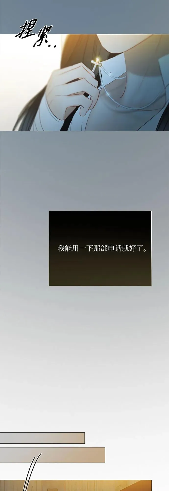 [第71话] 为什么我对你…_11
