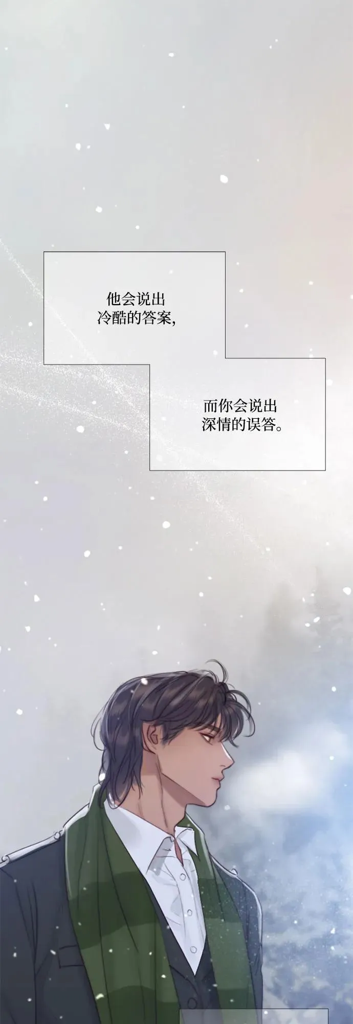 [第36话] 深情的误答55