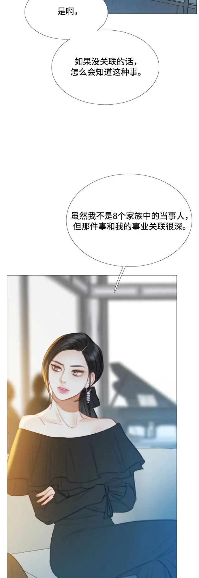 [第17话] 你和我真正的关系28