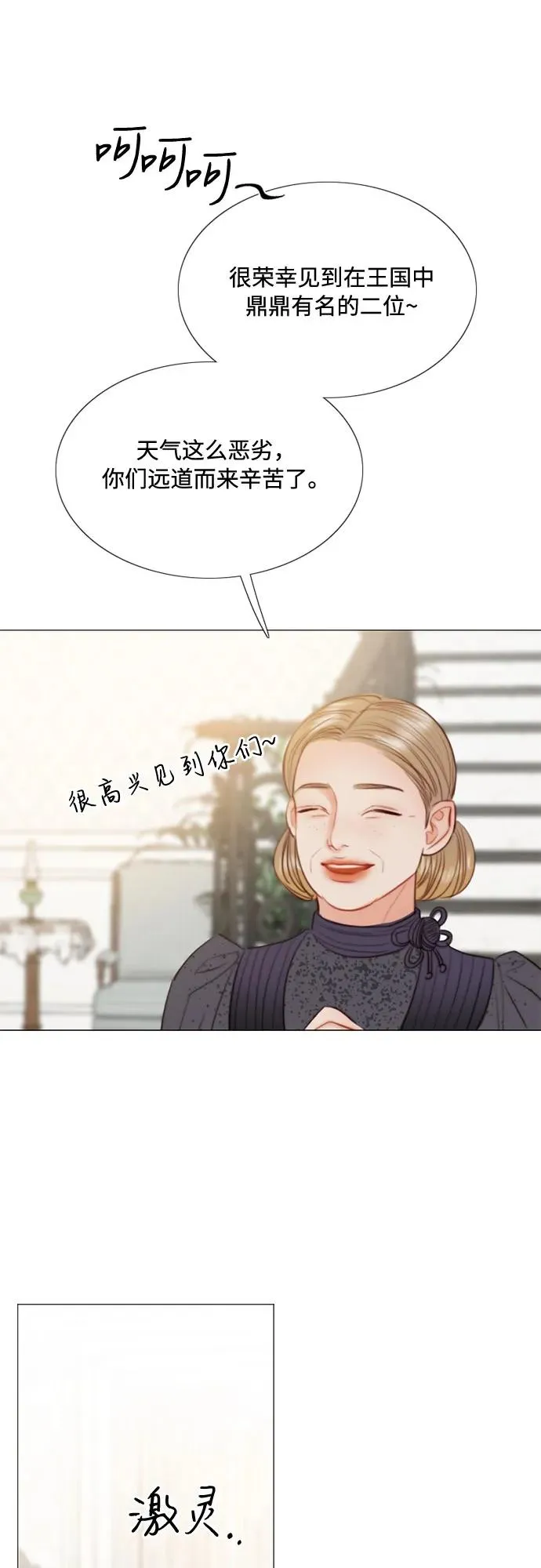 [第29话] 漂亮的桃子11
