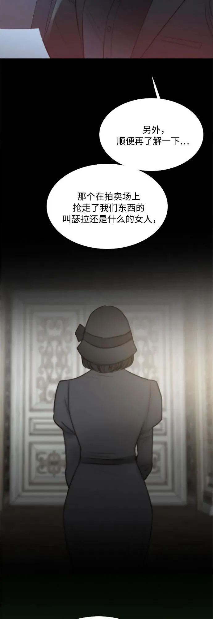 [第49话] 整晚共处一室32