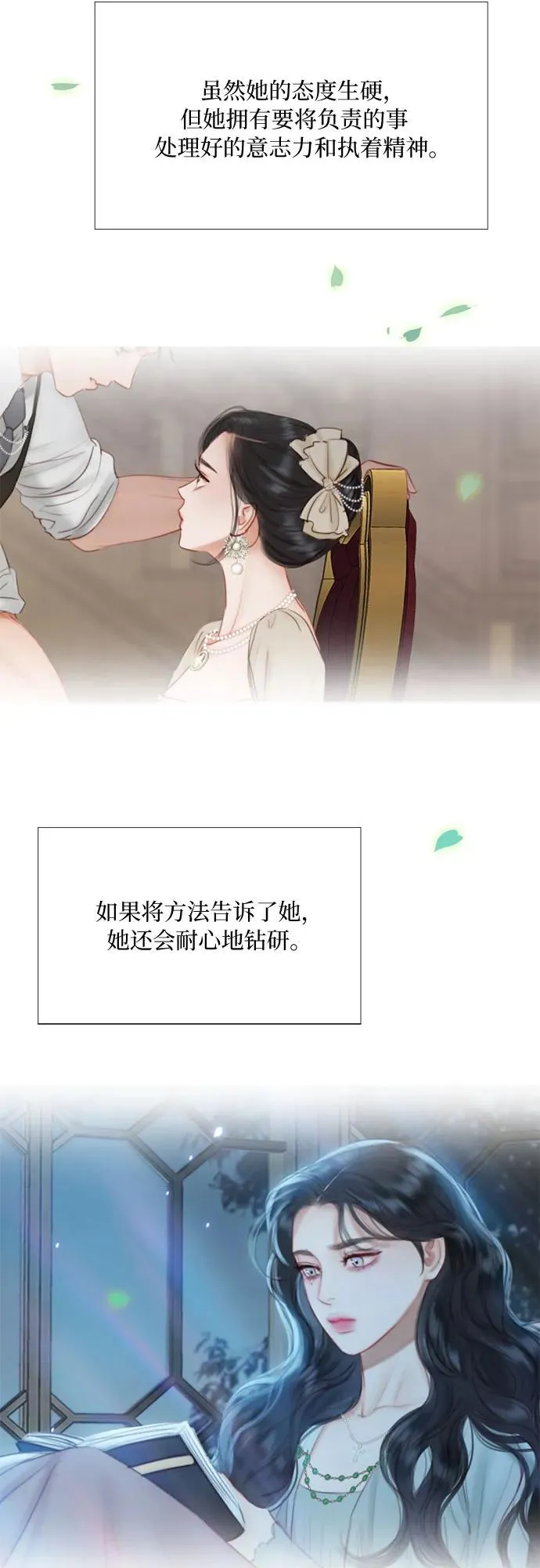 [第25话] 湖水和大海58