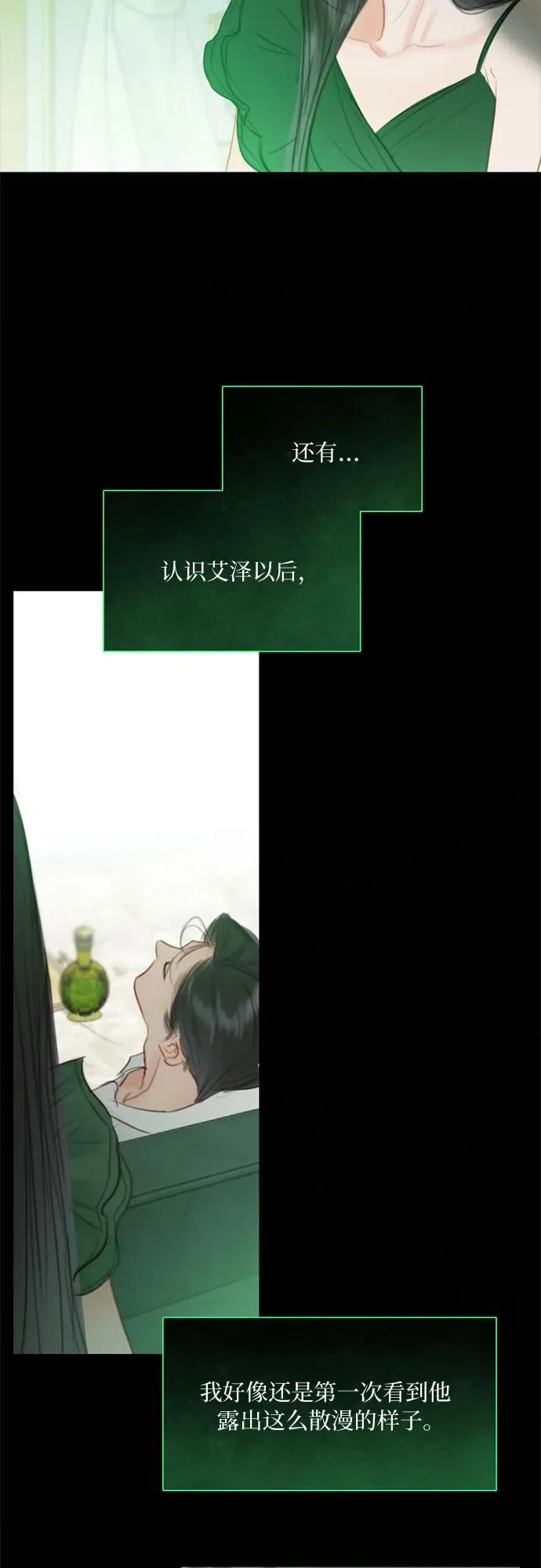 [第24话] 绿光酒70
