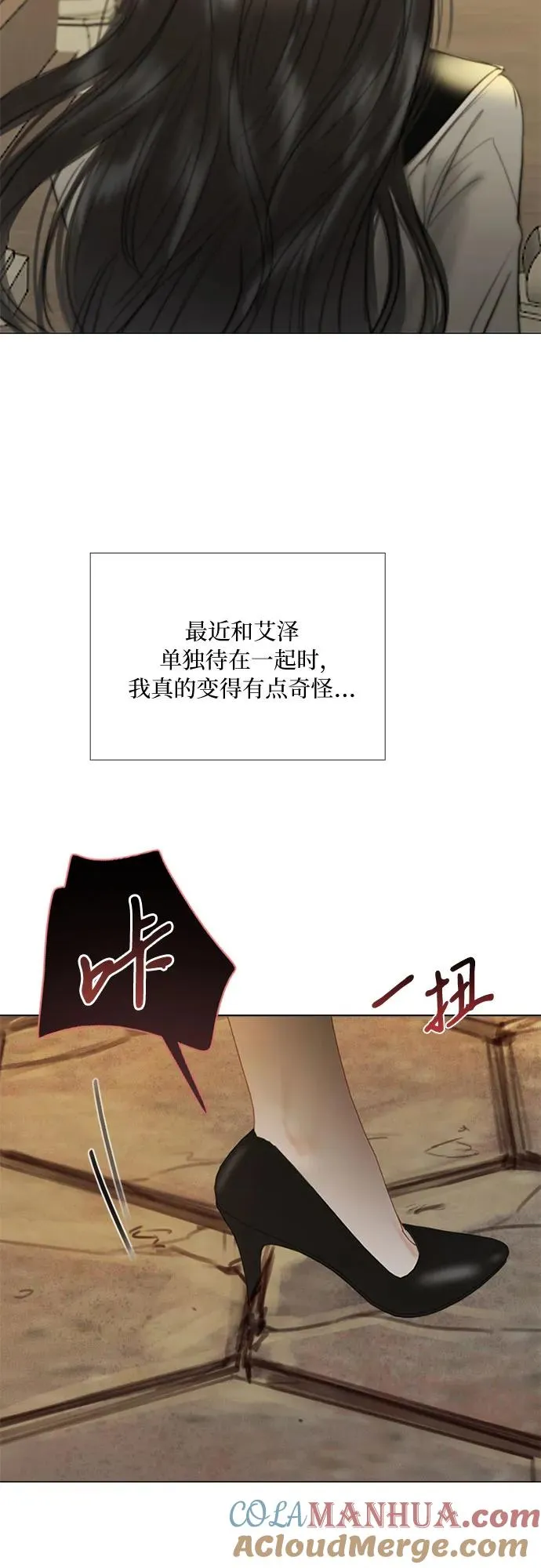 [第64话] 被卡住的鞋跟63