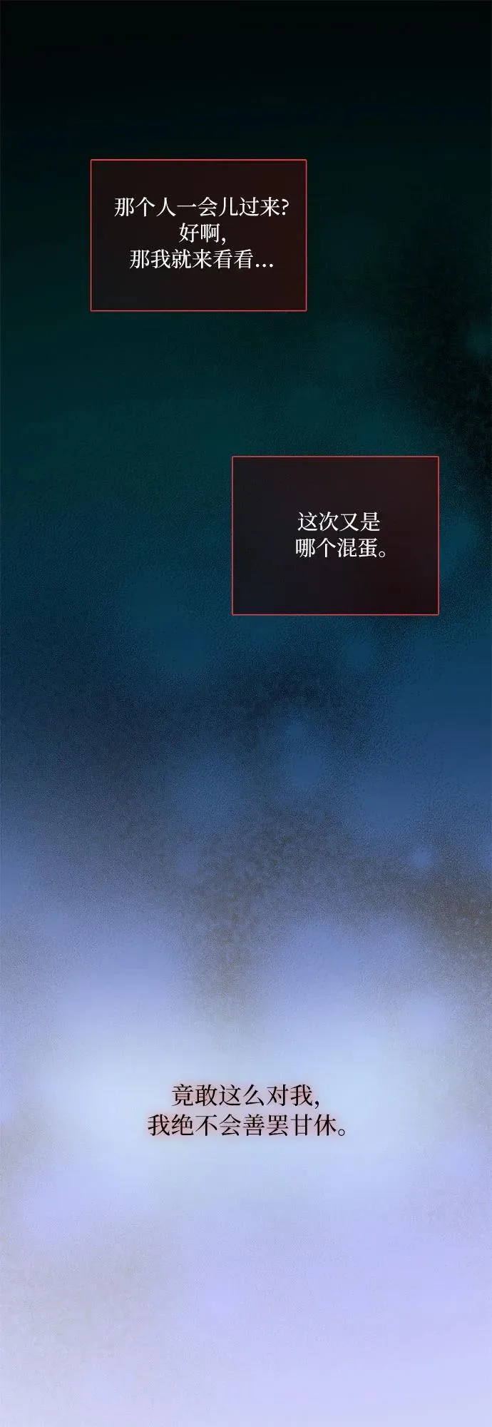 [第70话] 有疤的孩子14