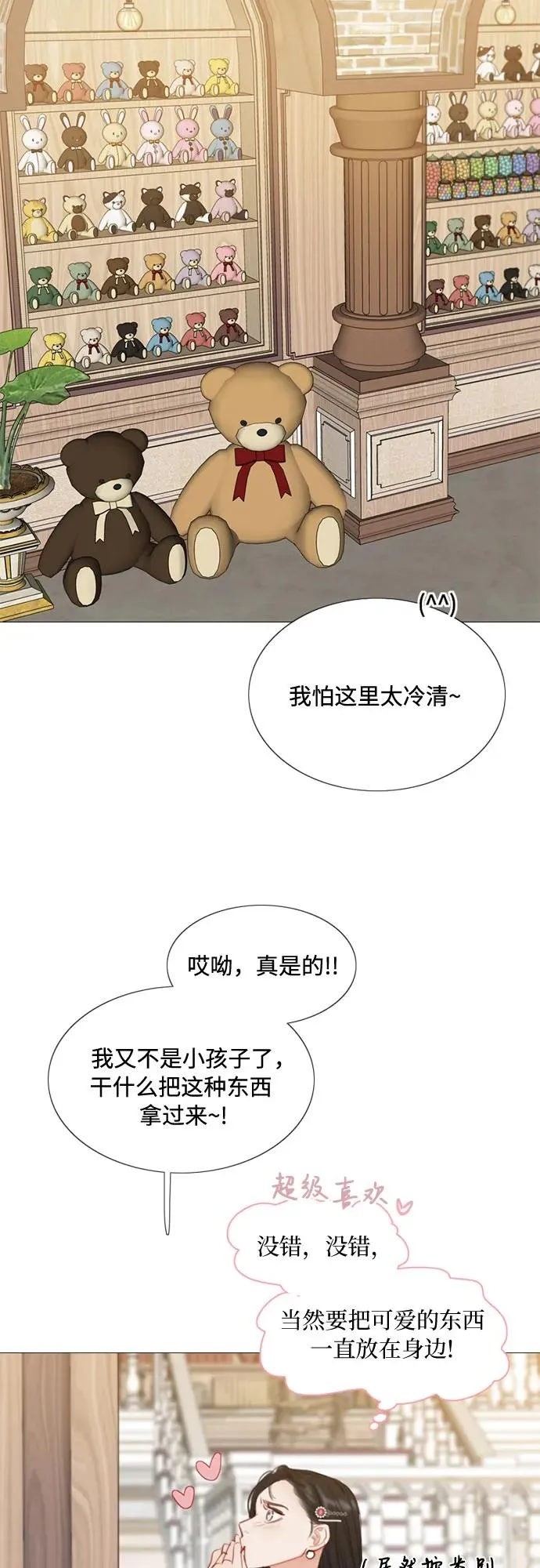 [第19话] 我们两个人23