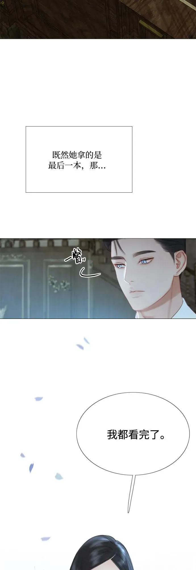 [第16话] 今天忍不了了23