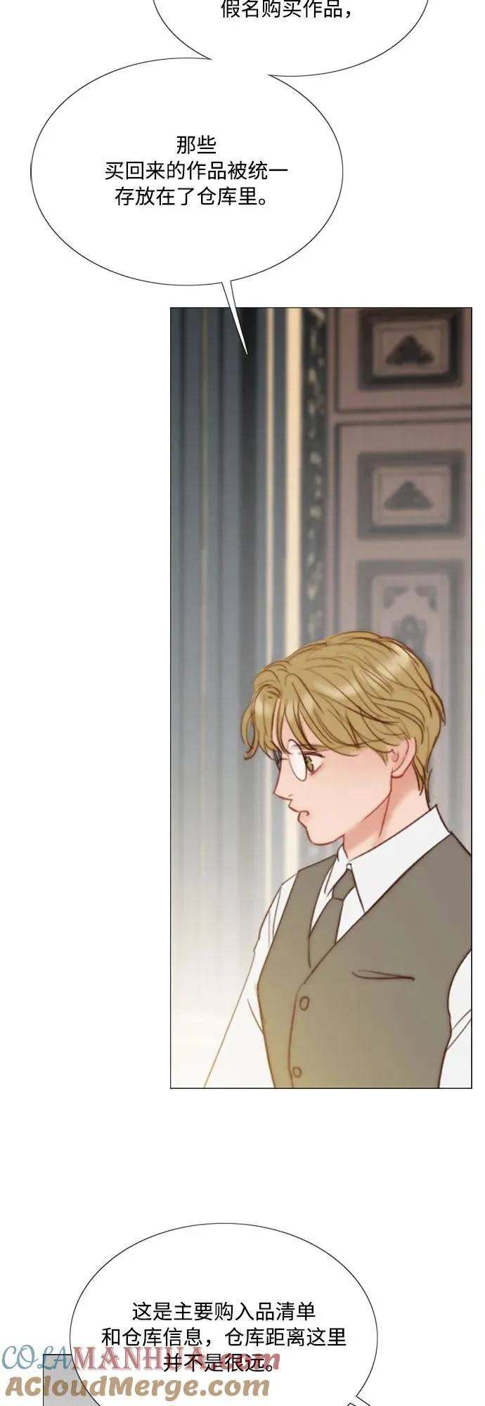 [第37话] 蚕食的颜色15