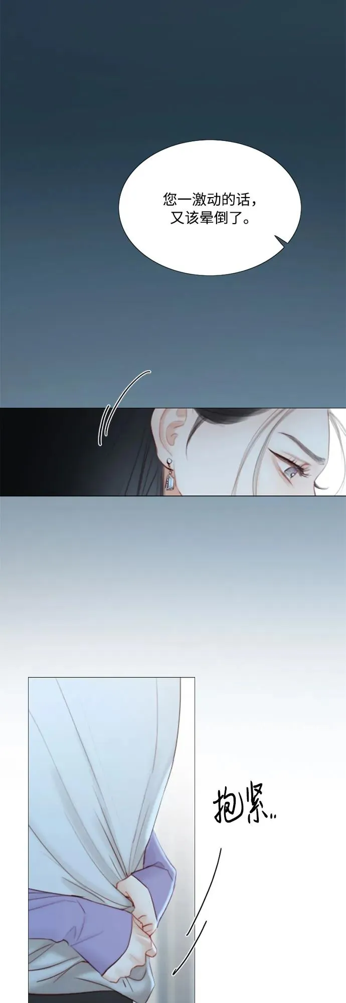 [第4话] 年长经营者和年轻少女4
