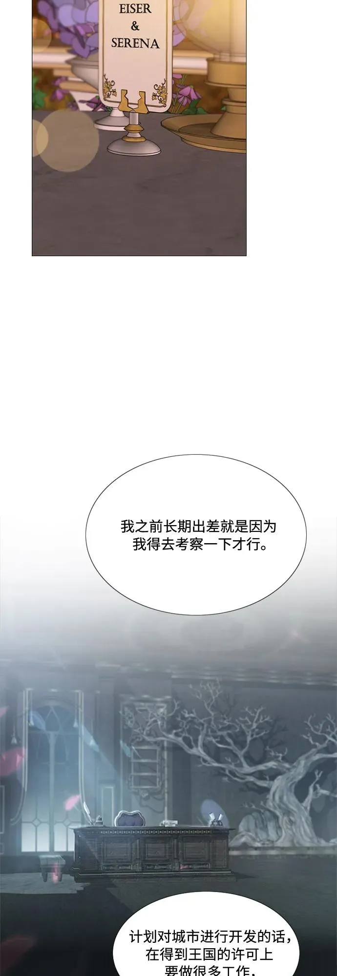 [第39话] 约会（2）37