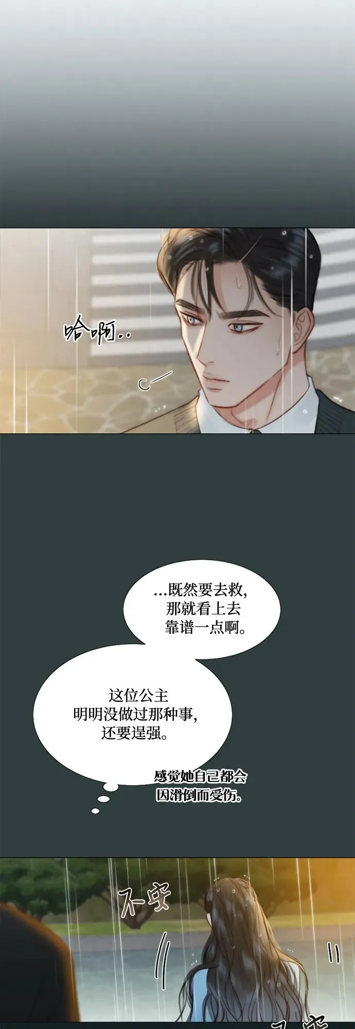 [第40话] 约会（3）64