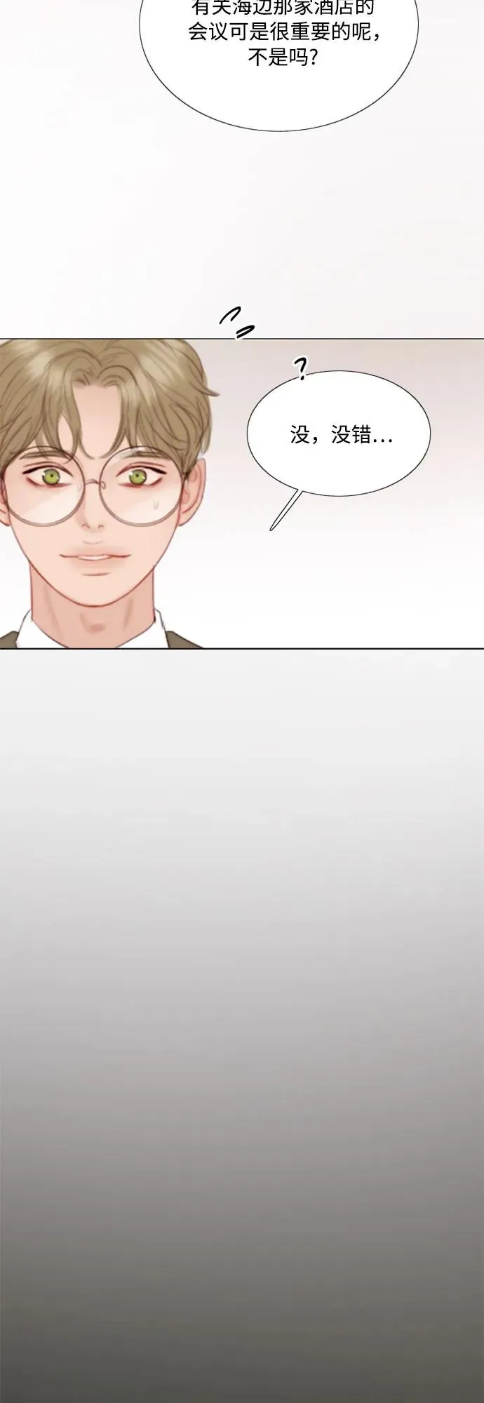 [第57话] 我是爱你的59