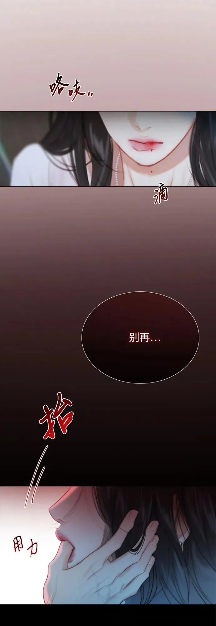 [第43话] 红唇52
