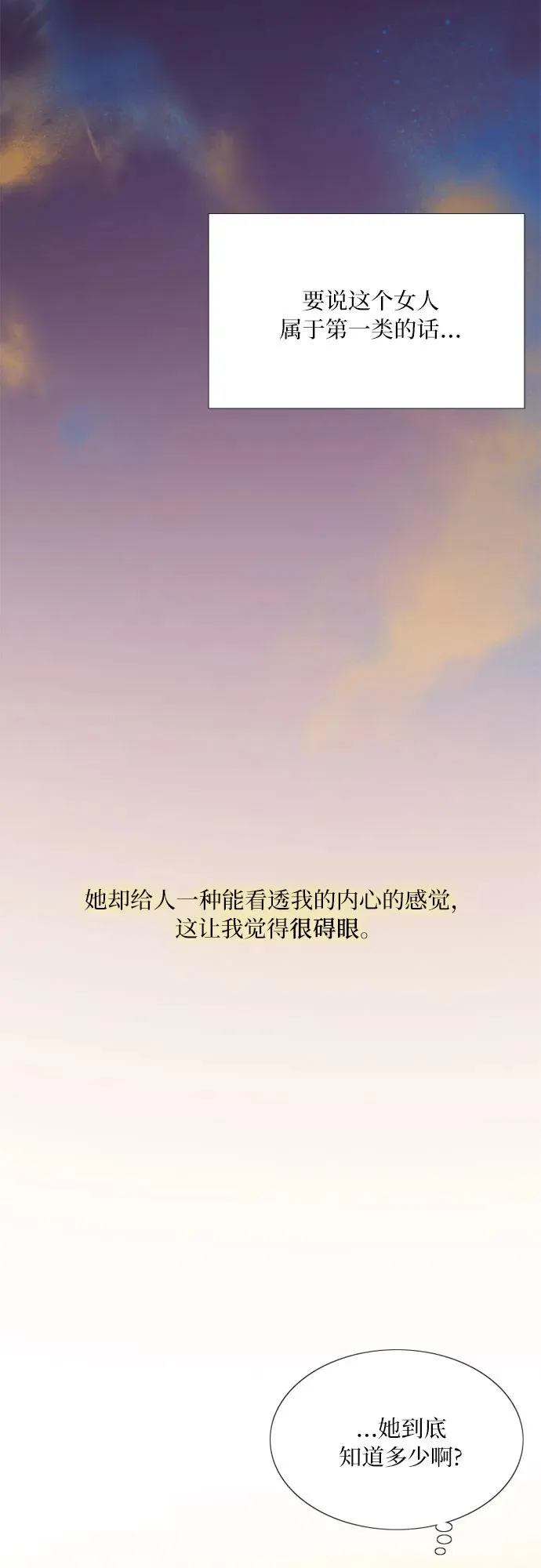 [第48话] 我的丈夫22