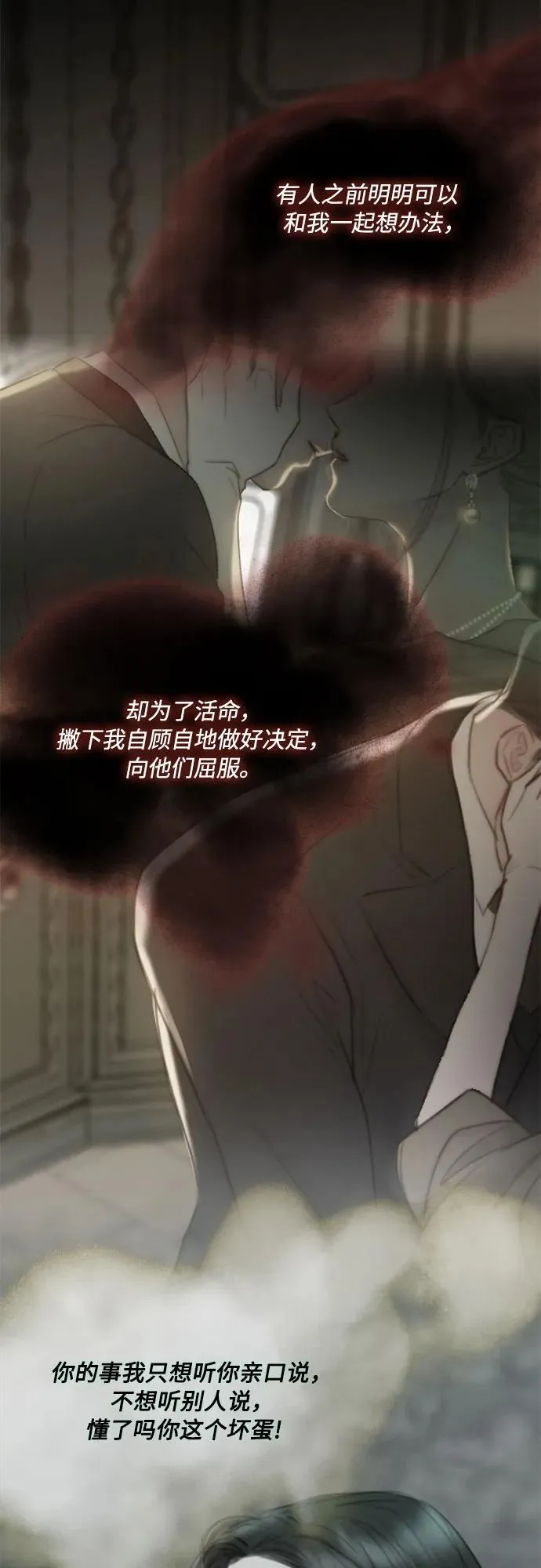 [第77话] 灰色格雷恩(1)32