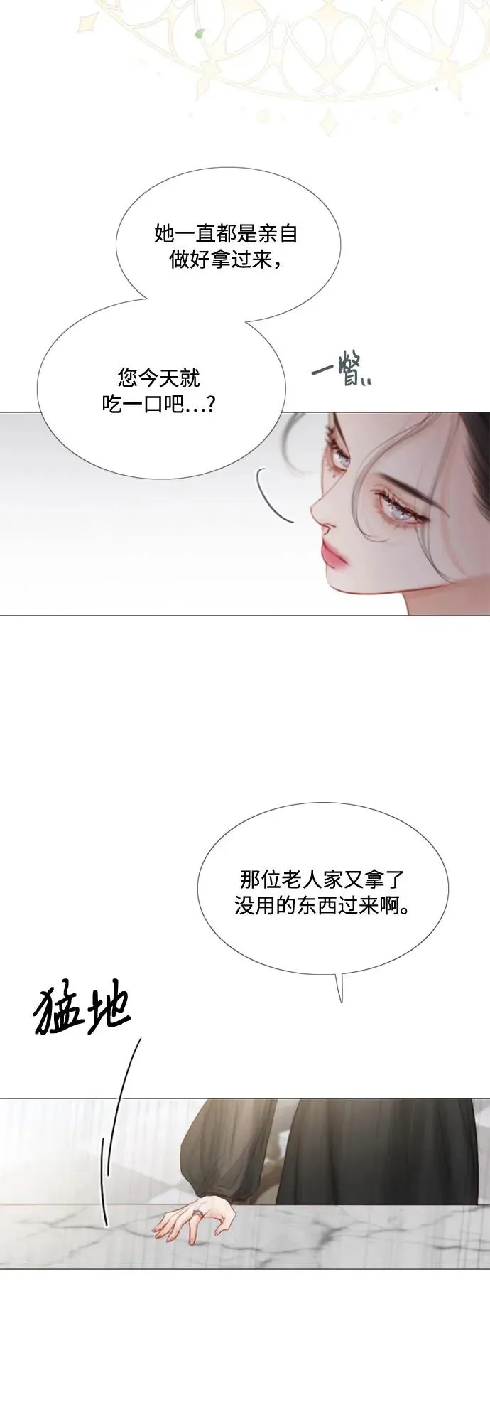 [第5话] 琉璃花园（1）47