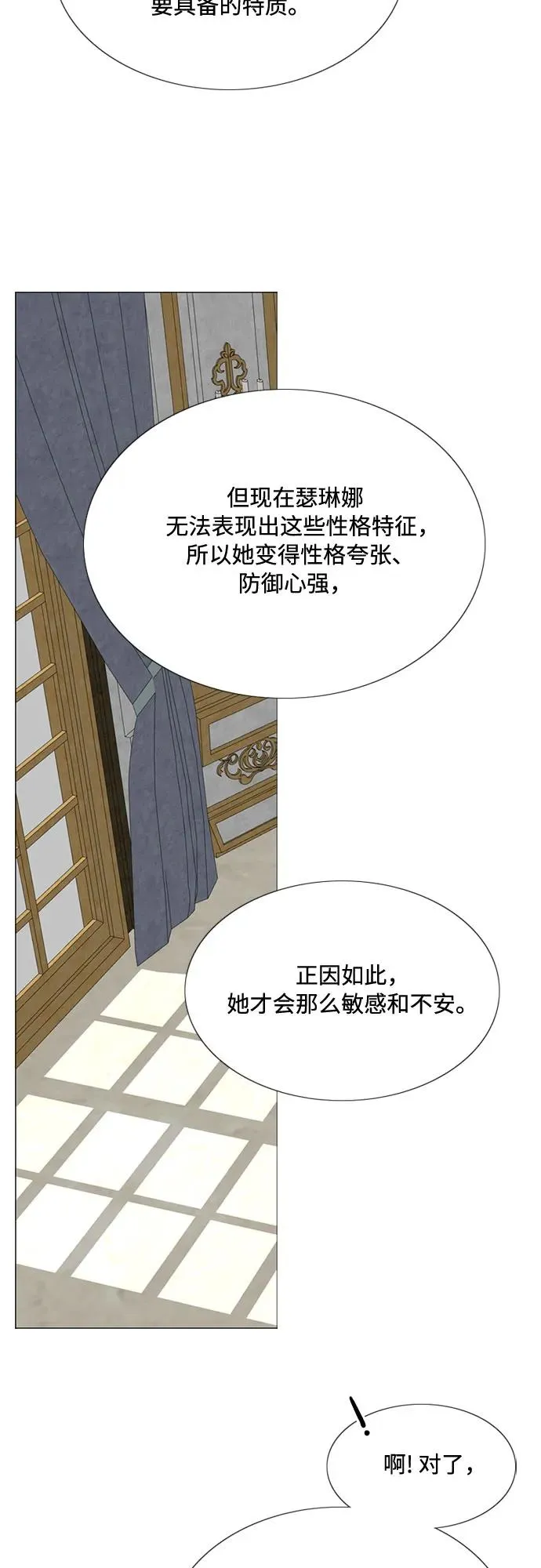 [第21话] 会被溺死的房间25