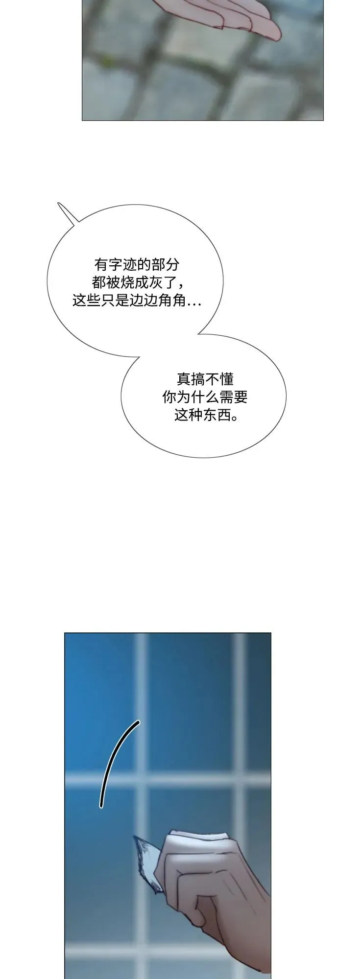 [第67话] 悄然悸动17