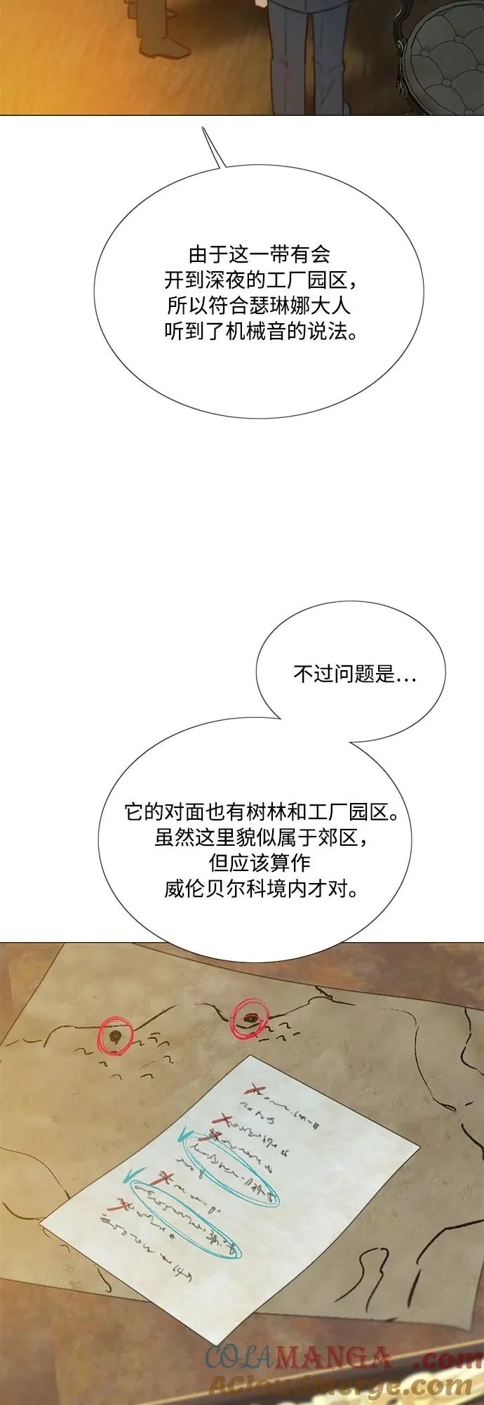 [第71话] 为什么我对你…_60