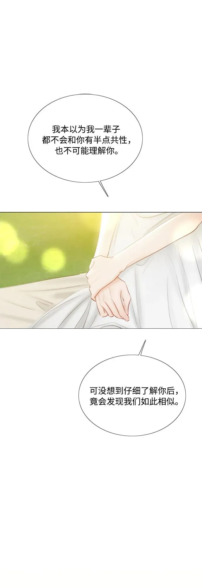 [第81话] 共同与理解19