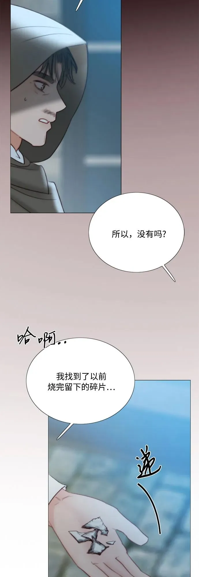 [第67话] 悄然悸动16
