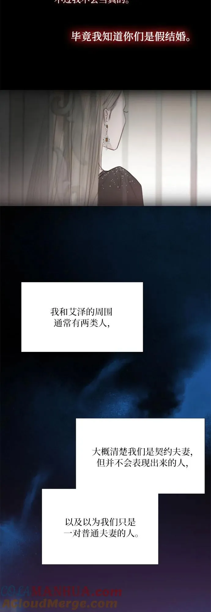 [第48话] 我的丈夫21