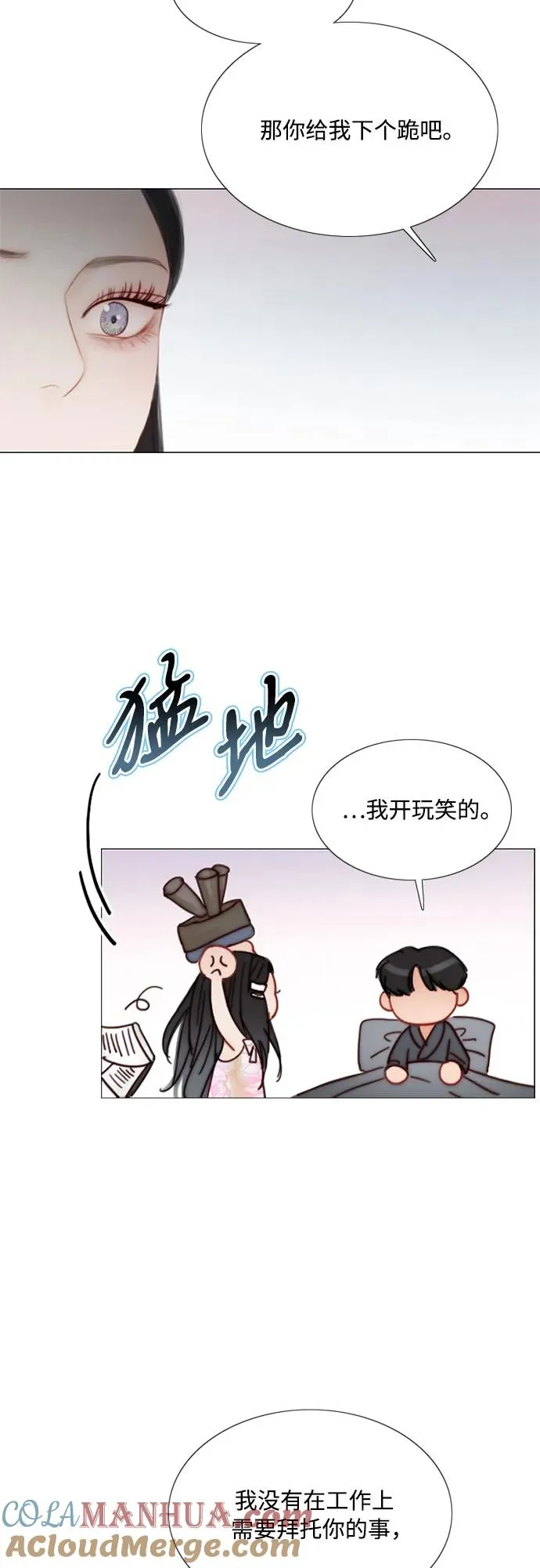 [第56话] 叫我的名字21