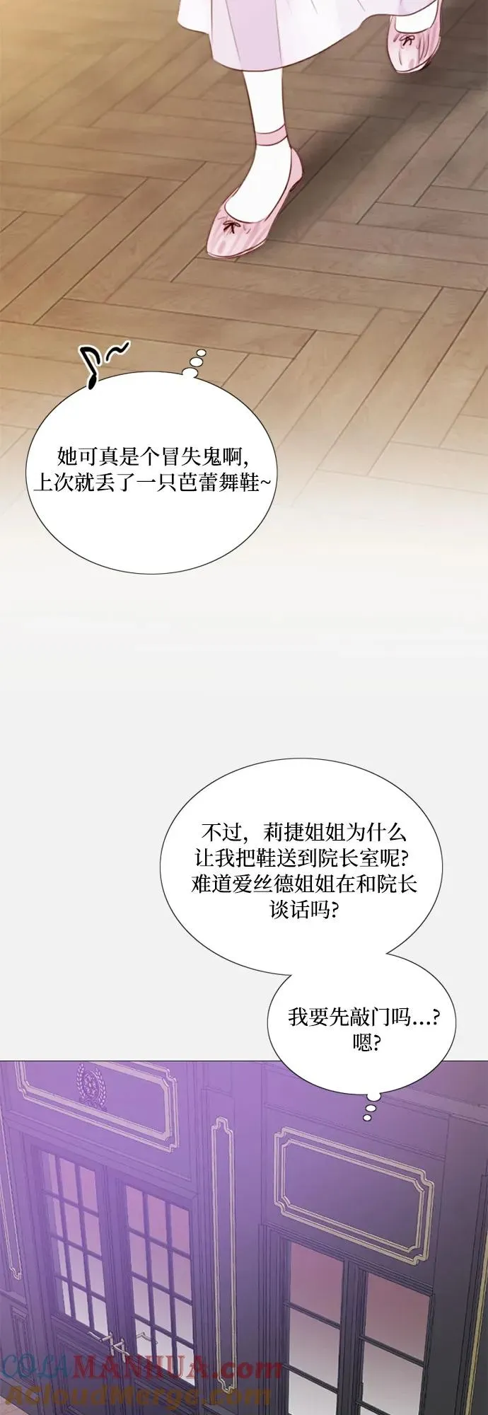 [第44话] 芭蕾舞女八音盒（1）48