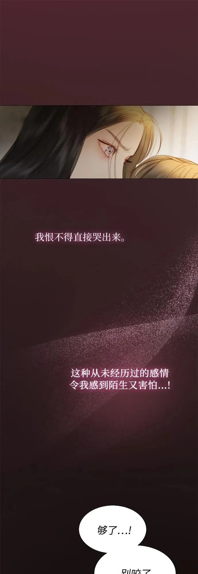 [第74话] 我怎么会对你71
