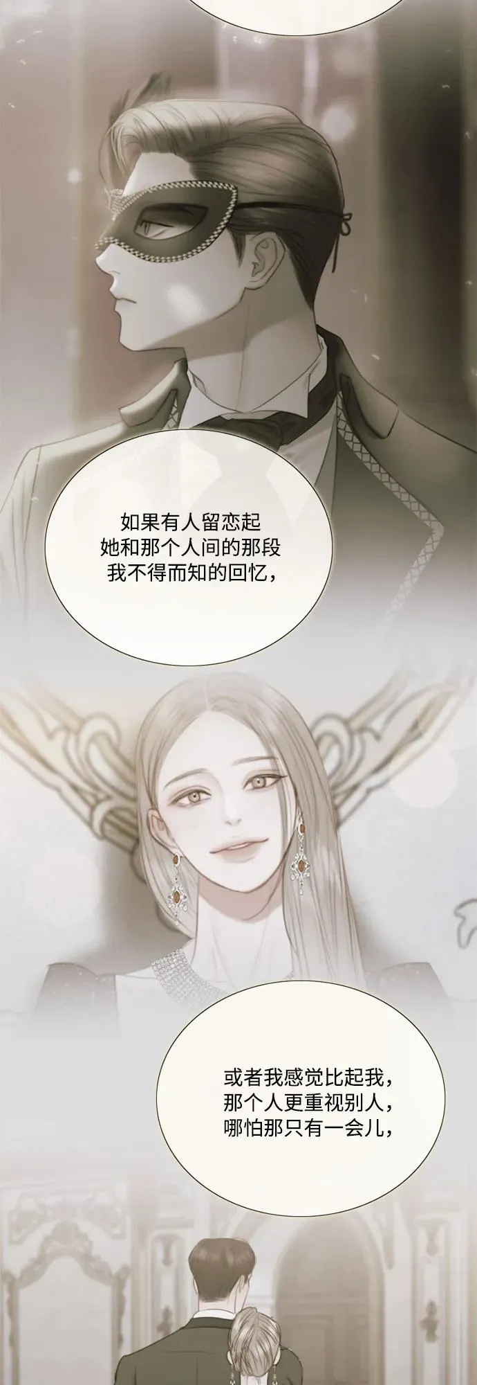 [第67话] 悄然悸动38