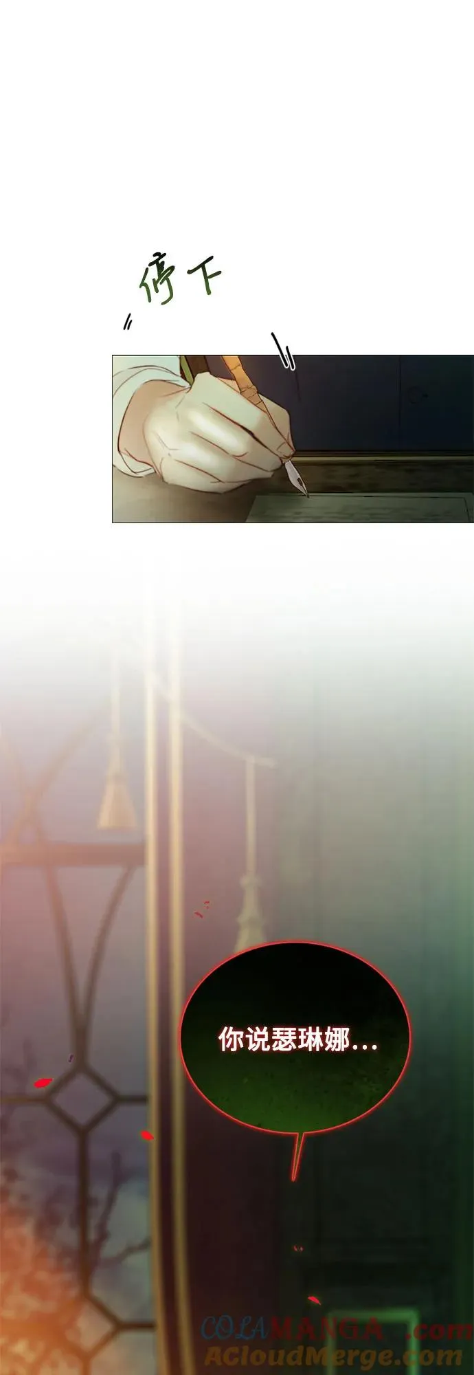 [第68话] 那种错觉57