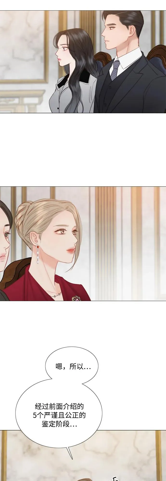 [第61话] 各取所需的关系64