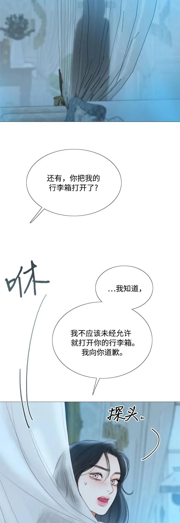 [第31话] 不行，脱下来47