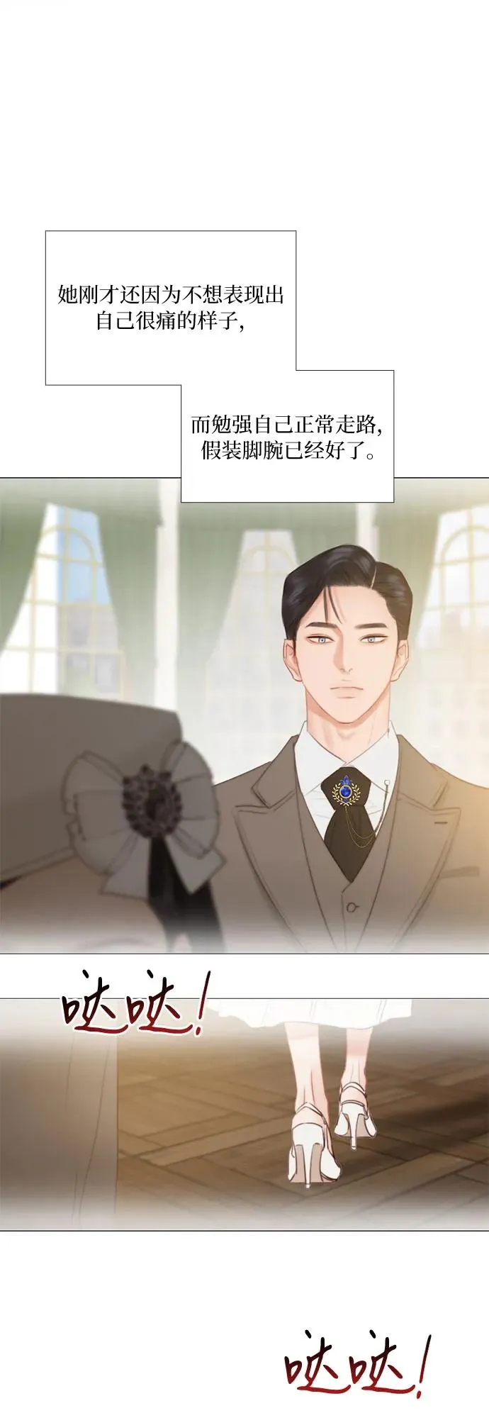 [第16话] 今天忍不了了38