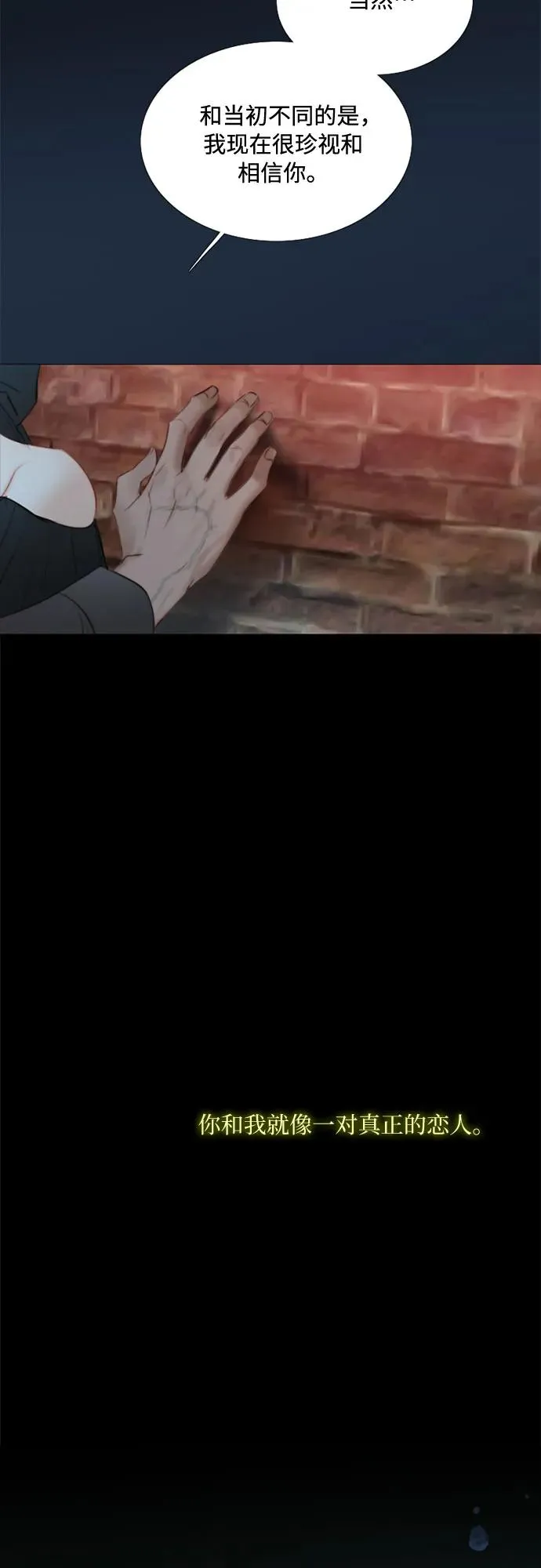 [第18话] 谈情说爱的关系25