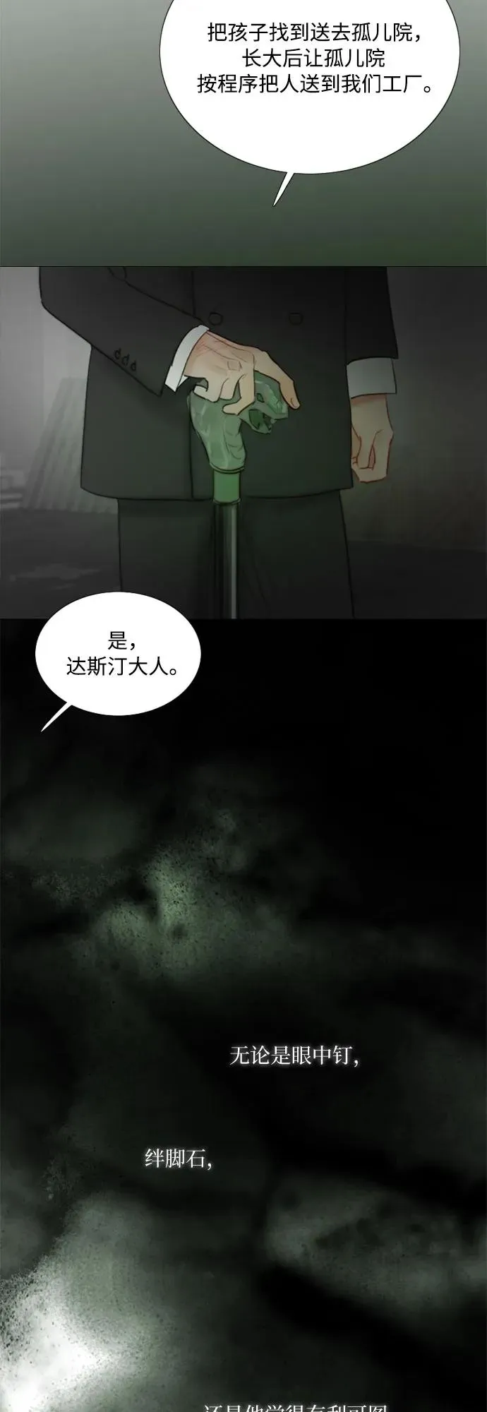[第78话] 灰色格雷恩(2)22