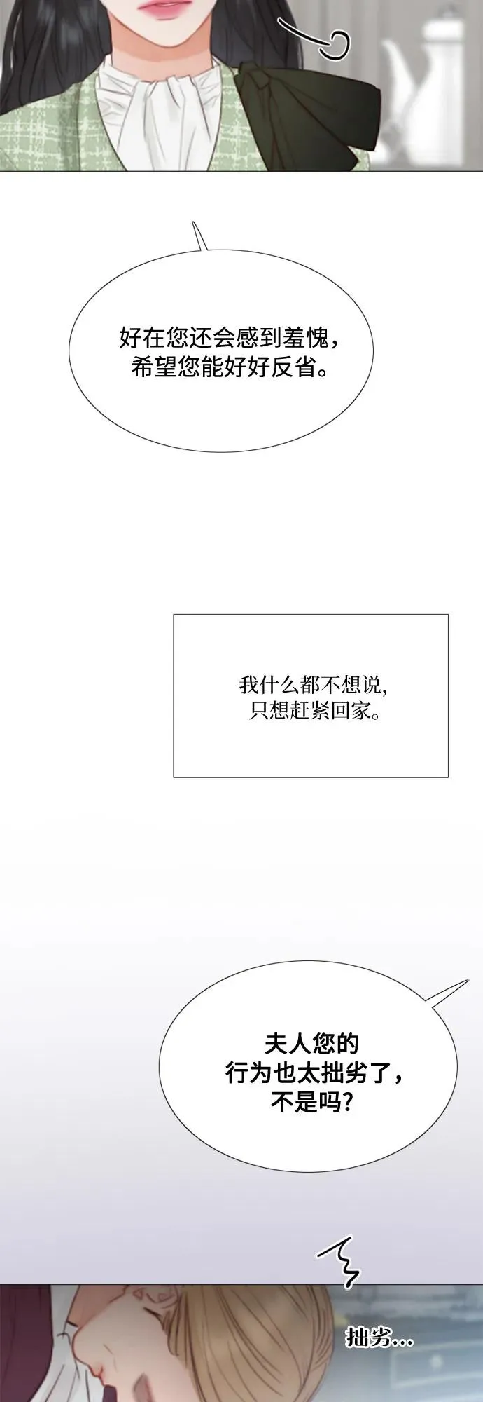 [第34话] 坏事50