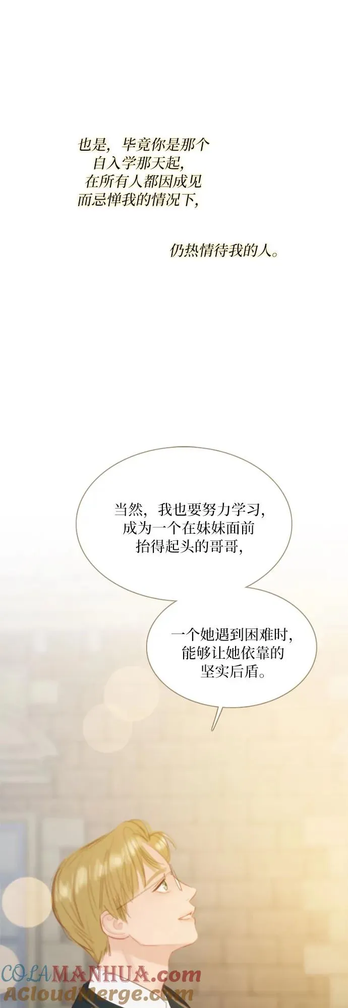 [第13话] 背叛的时机9