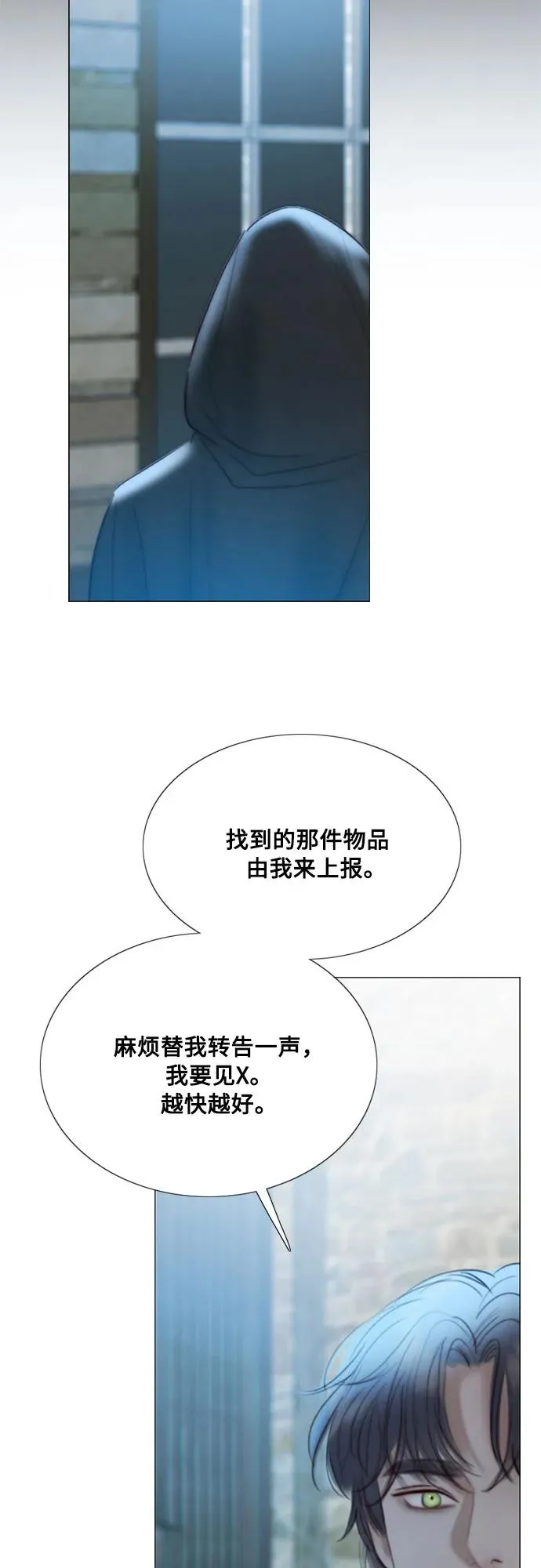 [第67话] 悄然悸动22