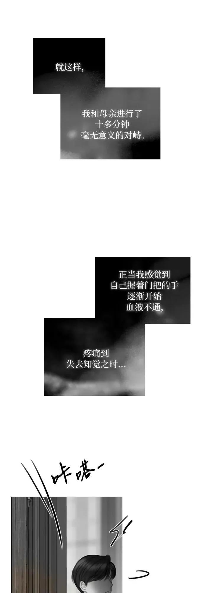 [第78话] 灰色格雷恩(2)34