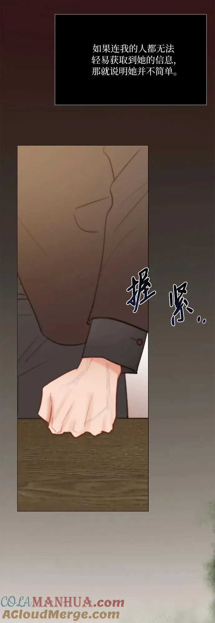 [第55话] 有话想对你说30