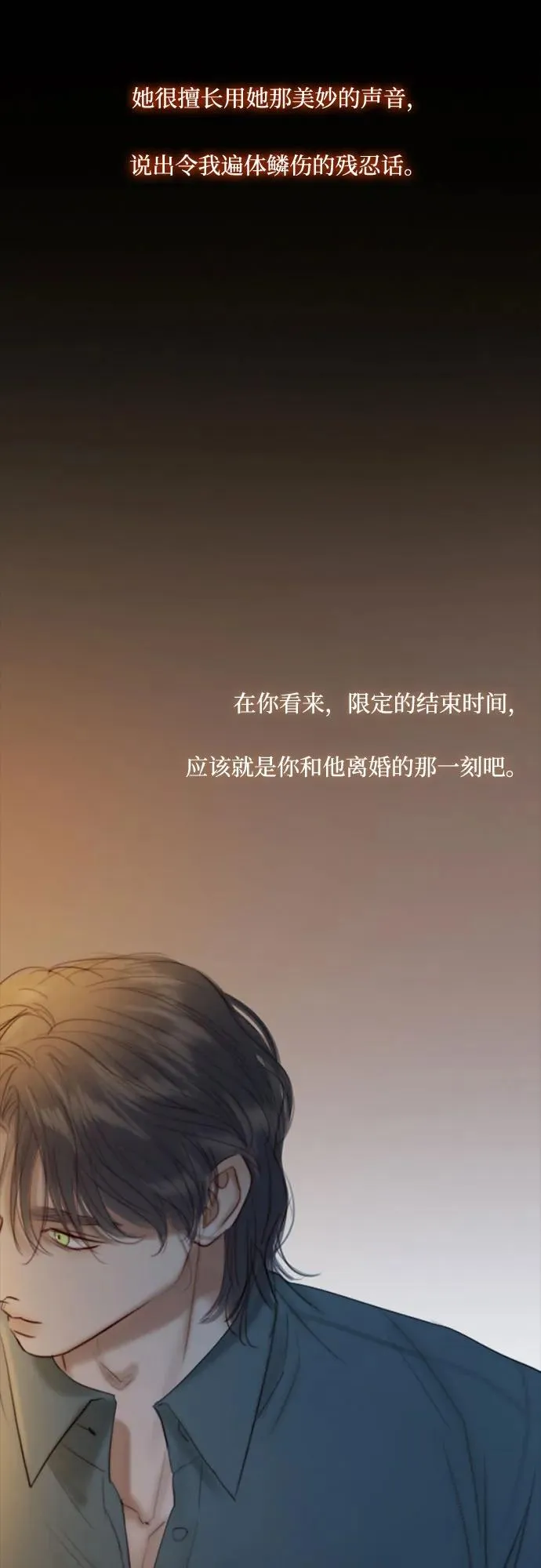 [第26话] 也有不漂亮的时候28