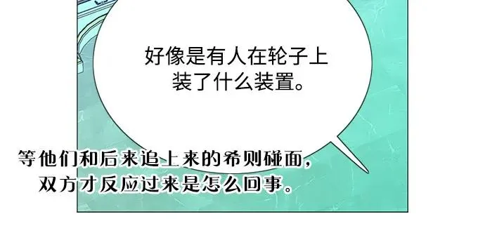 [第68话] 那种错觉49