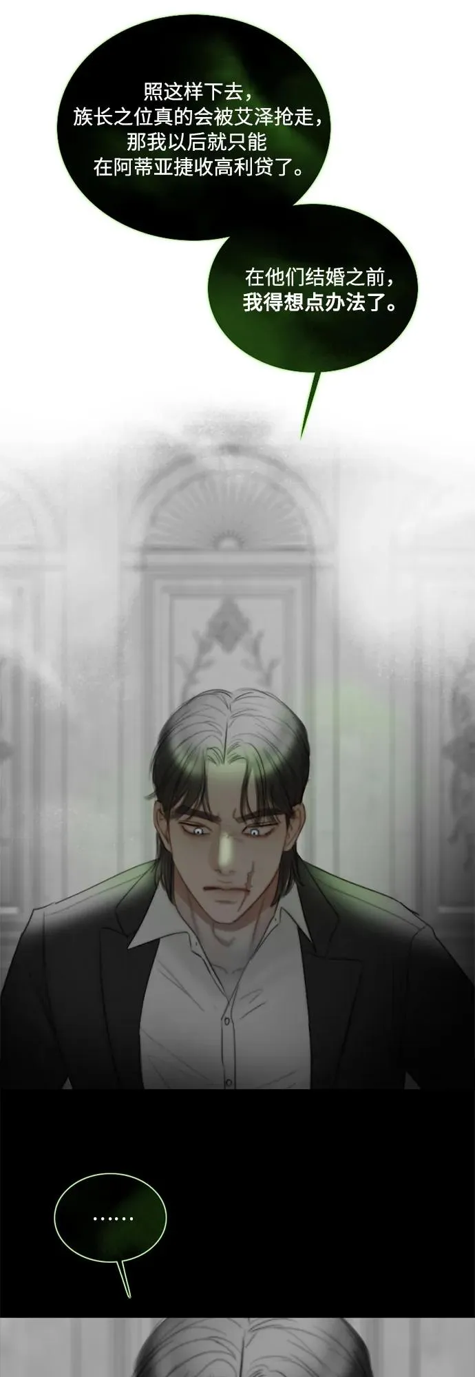 [第79话] 灰色格雷恩(3)59