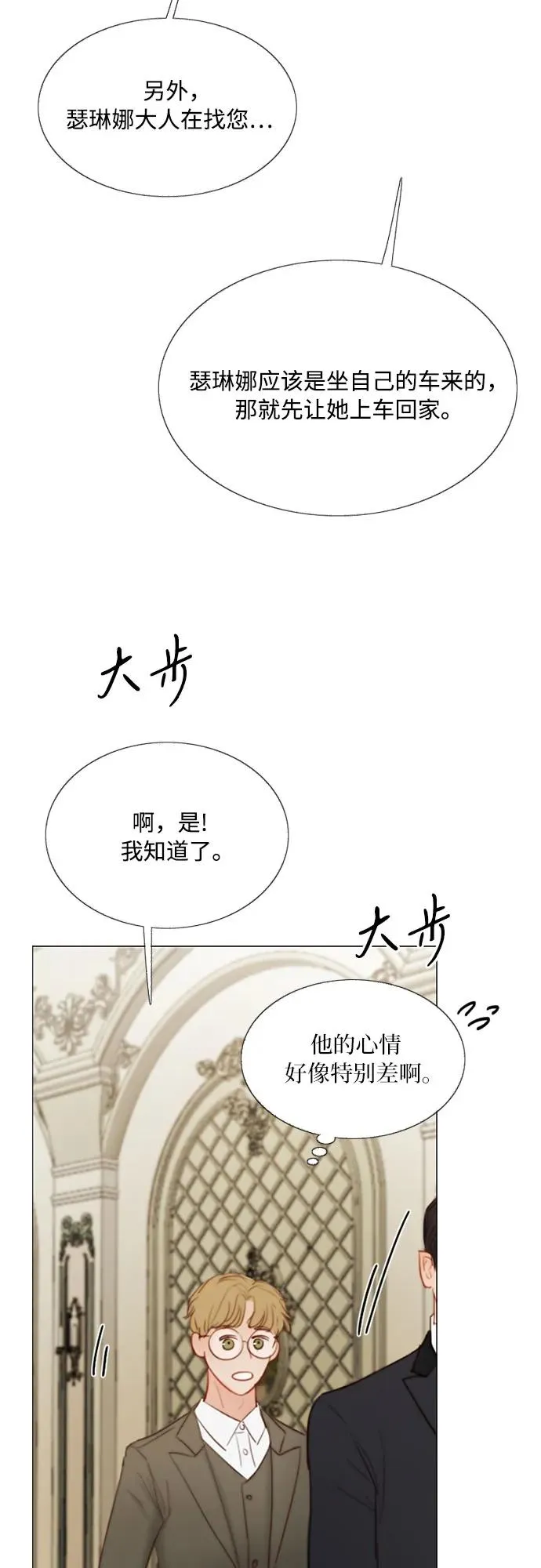 [第58话] 即使害怕，也要反抗41
