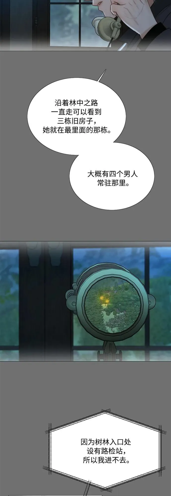 [第72话] 叫你名字的那天4